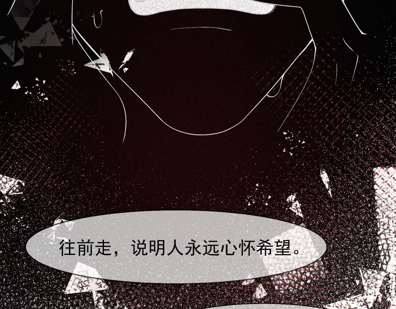 第45话 只要有你在，我就不怕 第26页