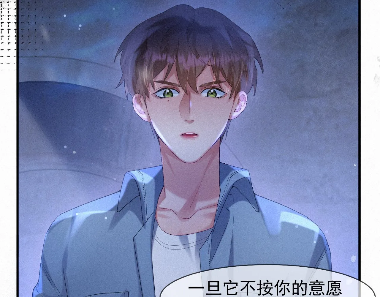 第45话 只要有你在，我就不怕 第28页