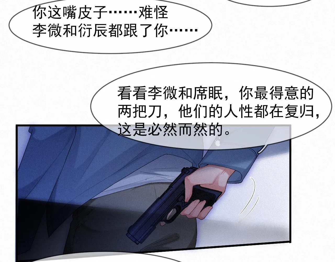 第45话 只要有你在，我就不怕 第30页