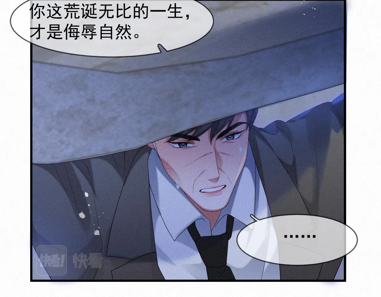 第45话 只要有你在，我就不怕 第33页