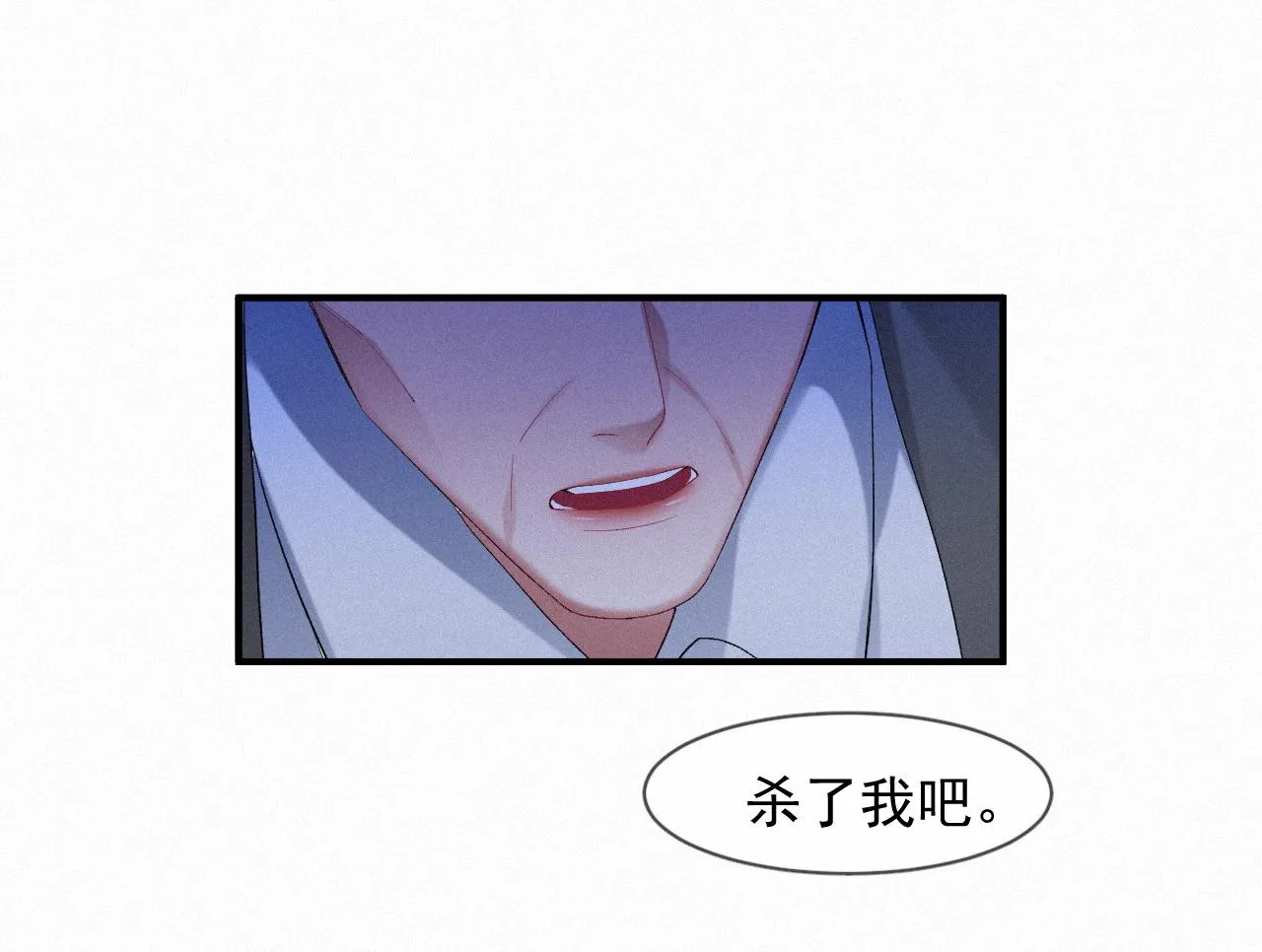 第45话 只要有你在，我就不怕 第34页