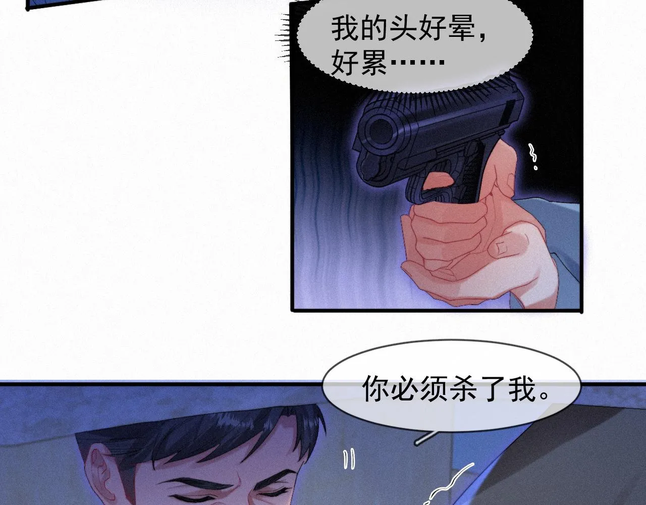 第45话 只要有你在，我就不怕 第36页
