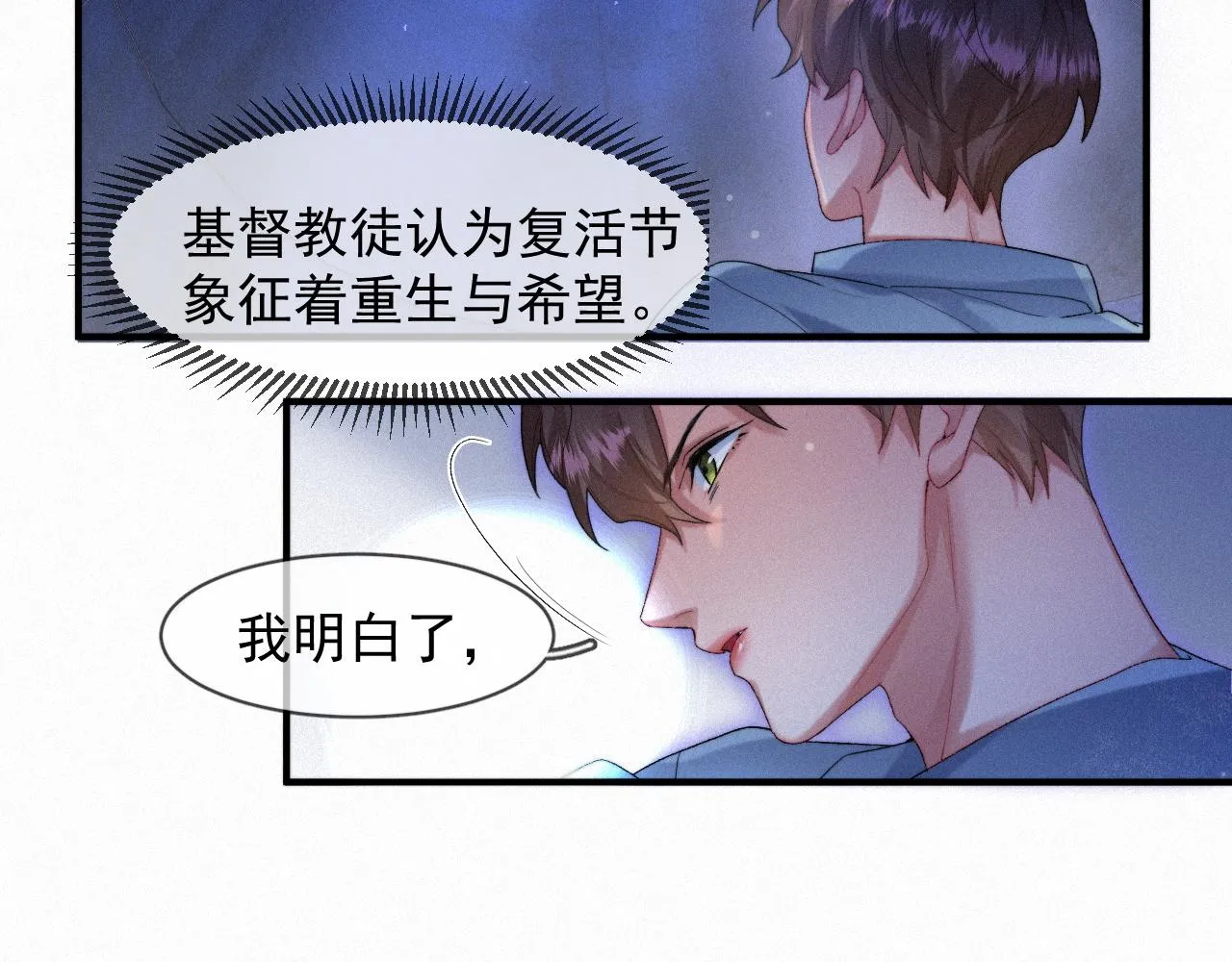 第45话 只要有你在，我就不怕 第39页