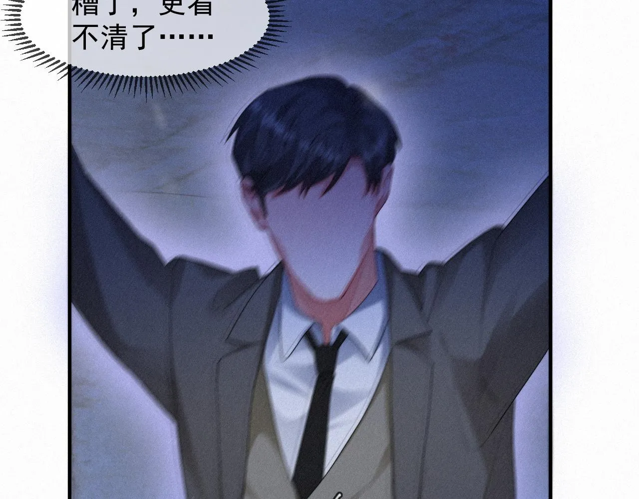 第45话 只要有你在，我就不怕 第46页