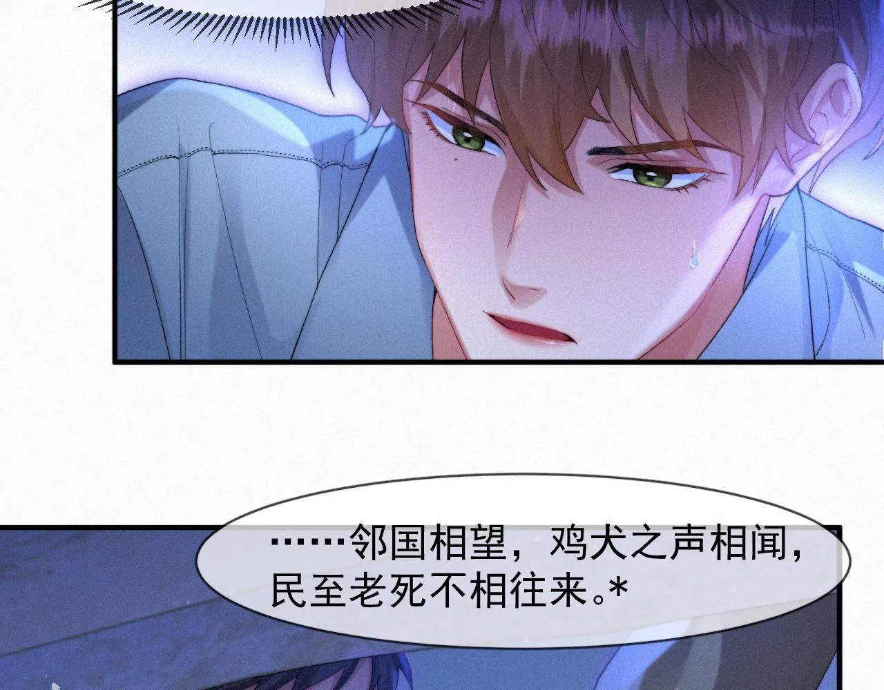 第45话 只要有你在，我就不怕 第48页