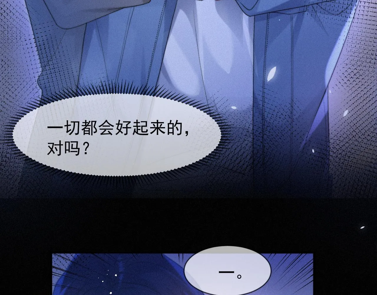 第45话 只要有你在，我就不怕 第55页