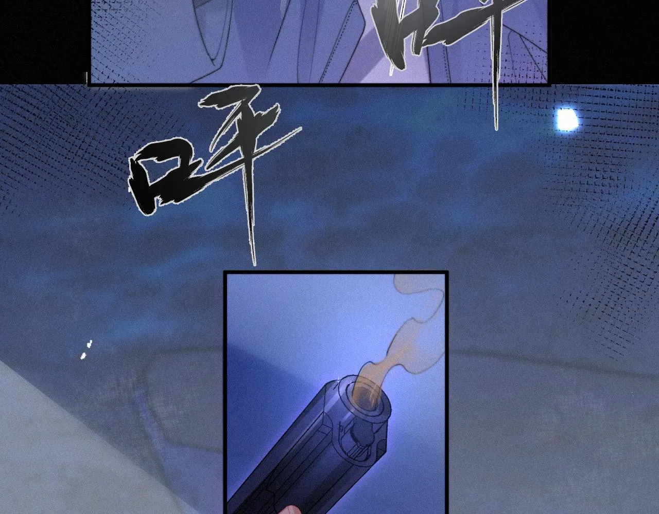 第45话 只要有你在，我就不怕 第57页