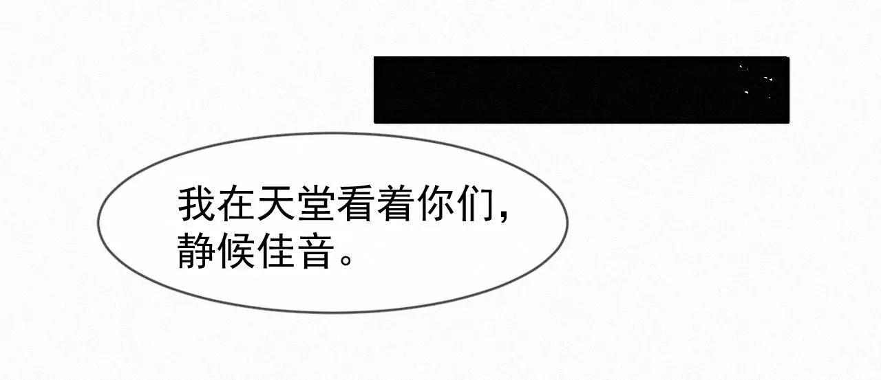 第45话 只要有你在，我就不怕 第61页