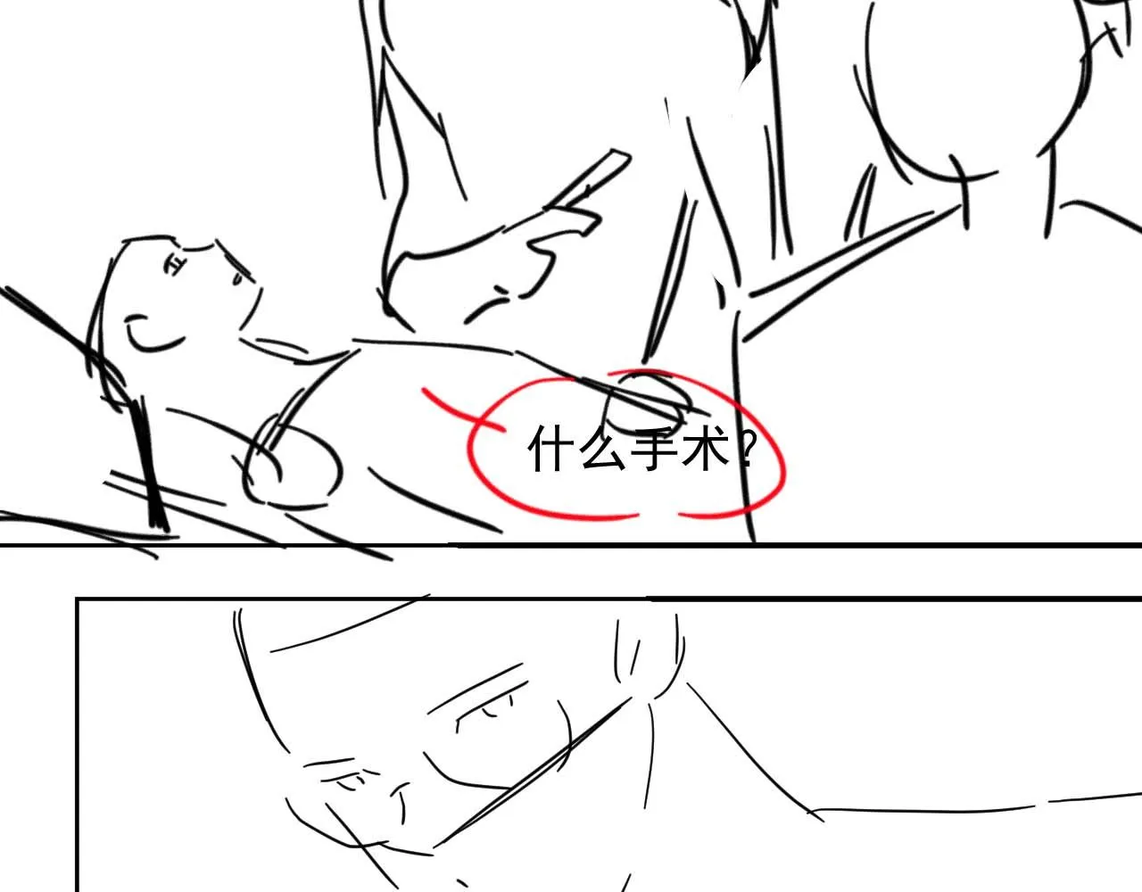 第45话 只要有你在，我就不怕 第64页