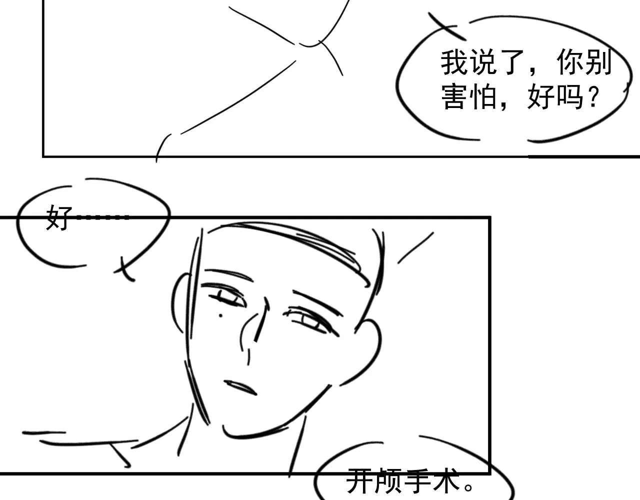 第45话 只要有你在，我就不怕 第65页