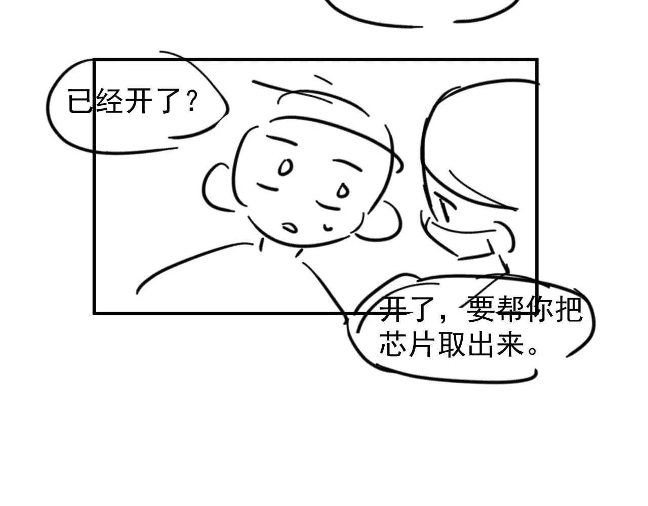 第45话 只要有你在，我就不怕 第66页