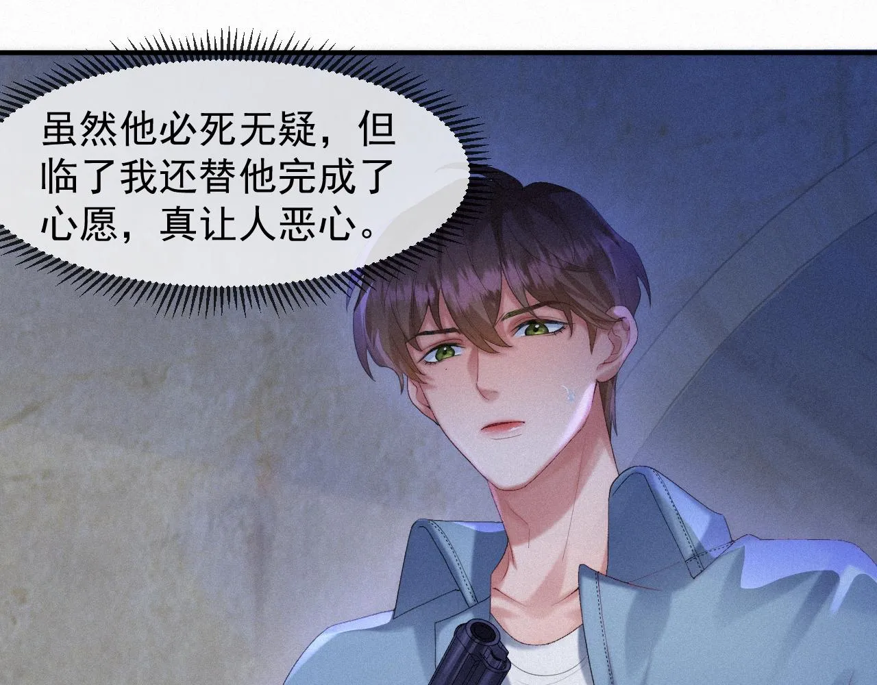 第46话 粉色的，很可爱 第5页