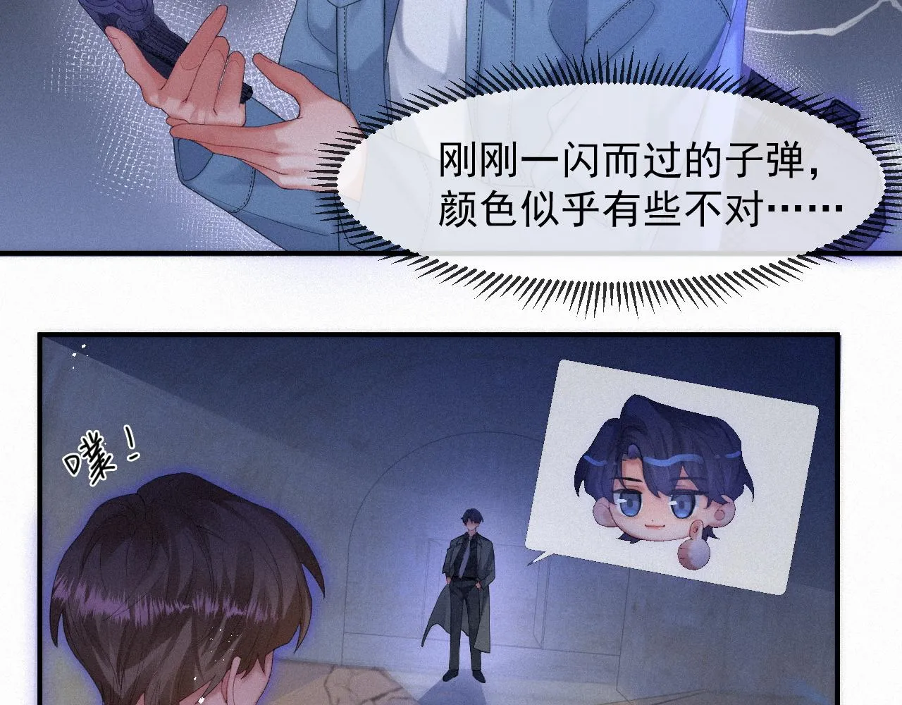 第46话 粉色的，很可爱 第7页