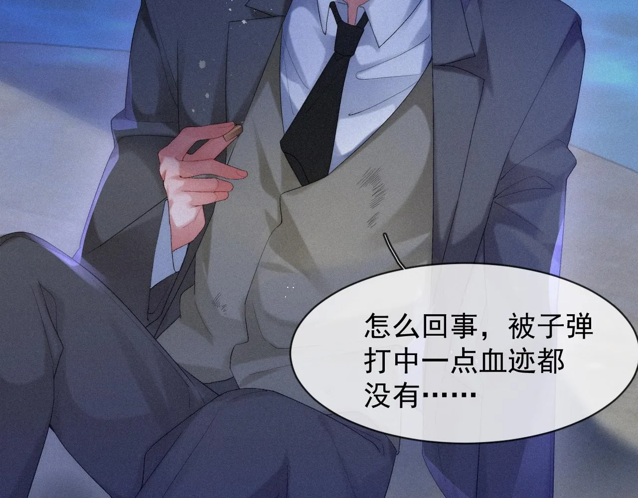 第46话 粉色的，很可爱 第10页