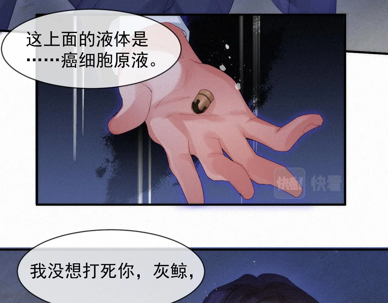 第46话 粉色的，很可爱 第11页