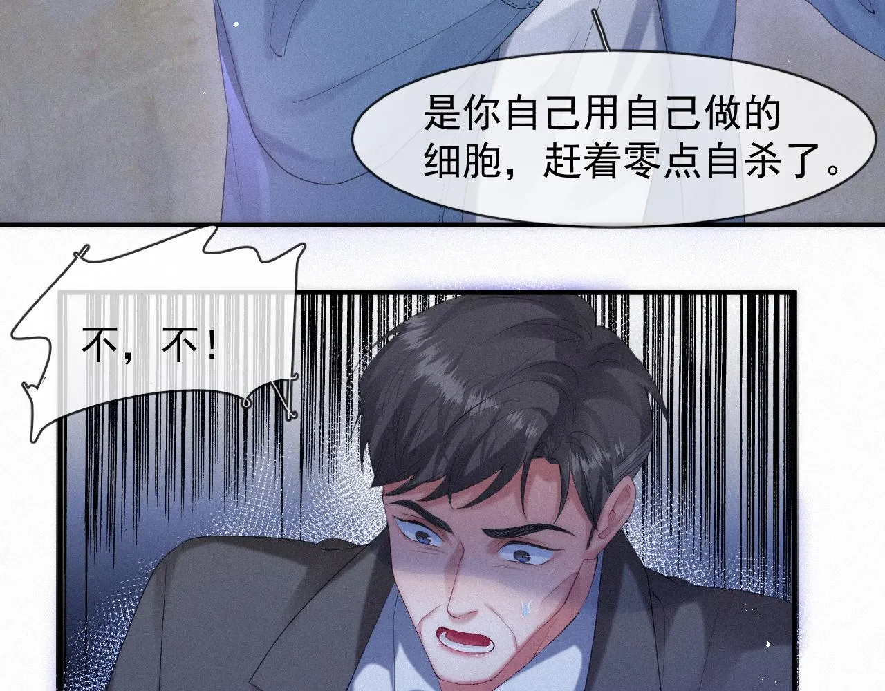 第46话 粉色的，很可爱 第13页