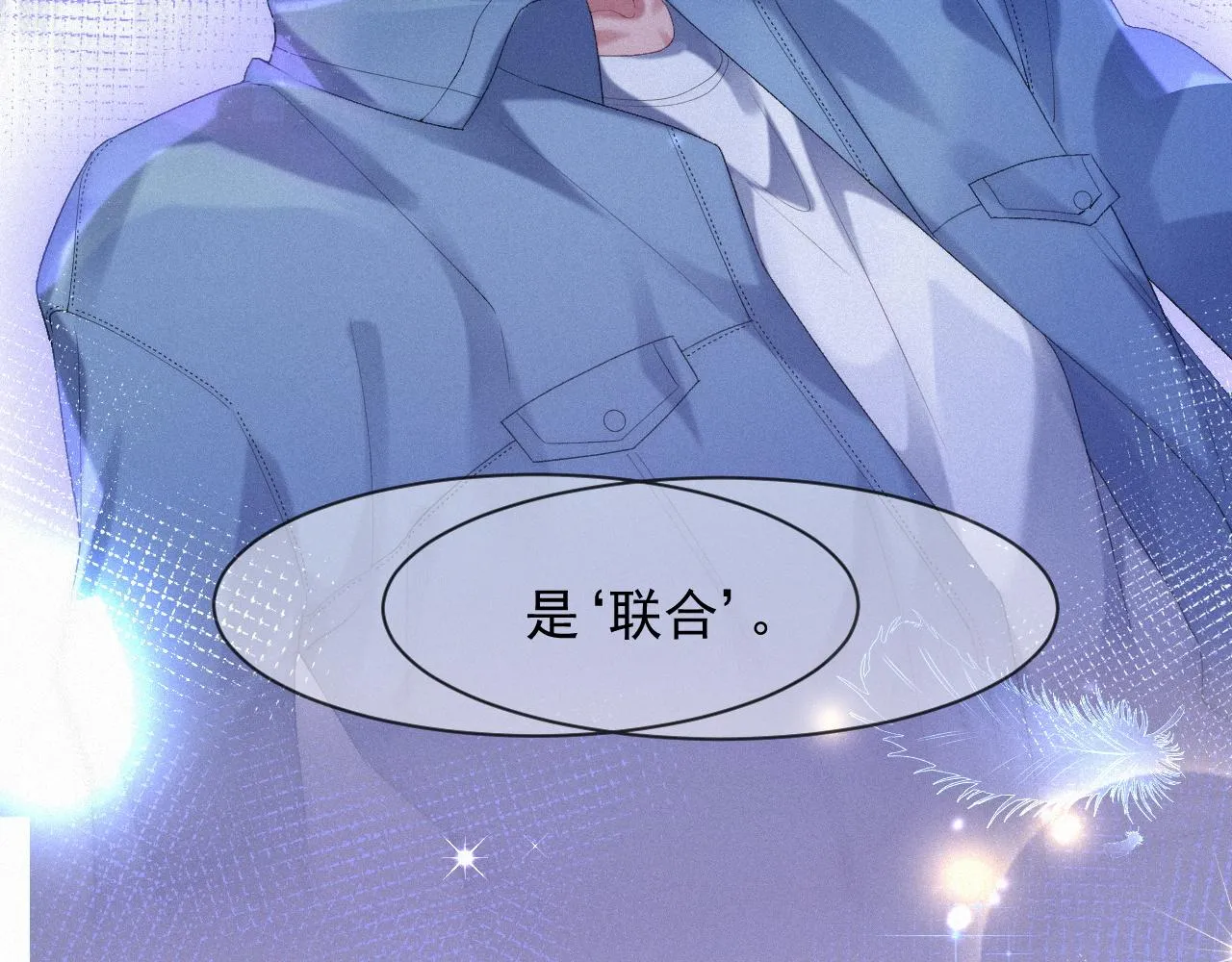 第46话 粉色的，很可爱 第18页