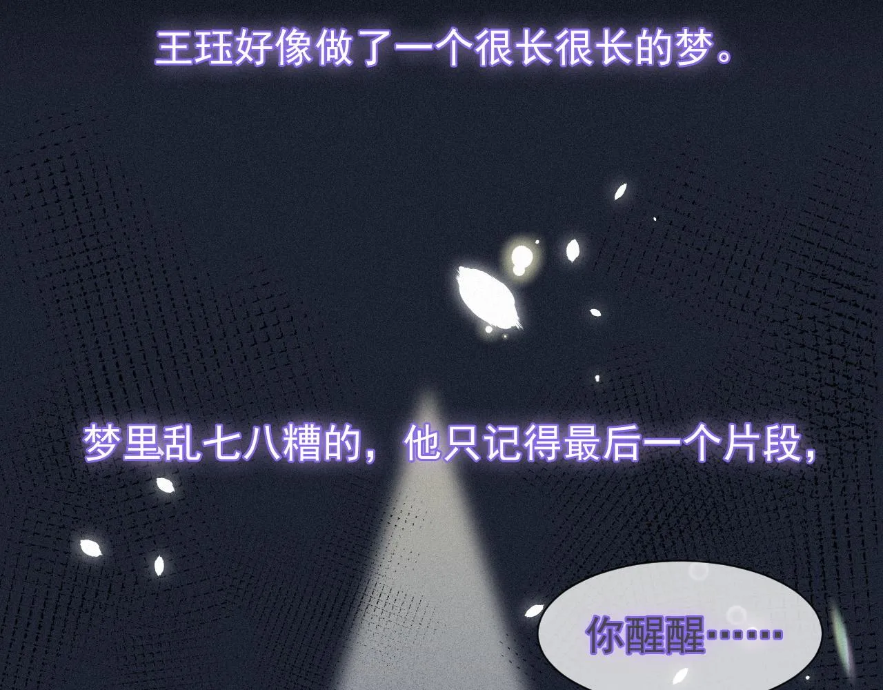 第46话 粉色的，很可爱 第24页