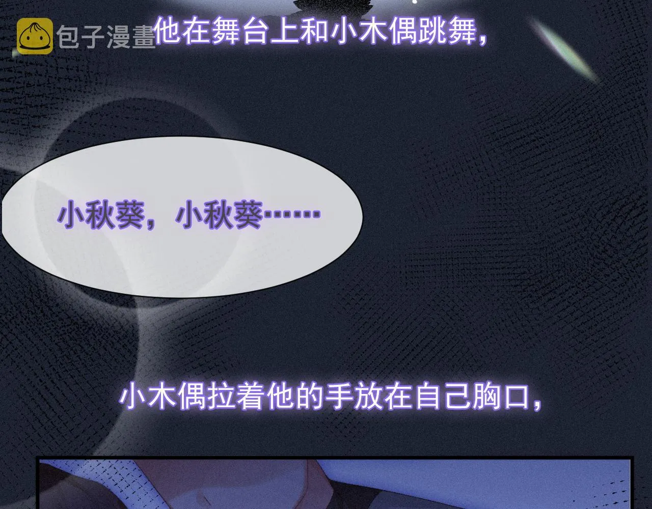 第46话 粉色的，很可爱 第26页