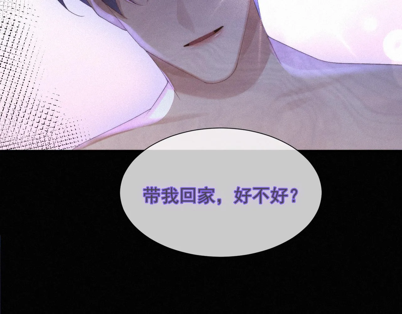 第46话 粉色的，很可爱 第29页