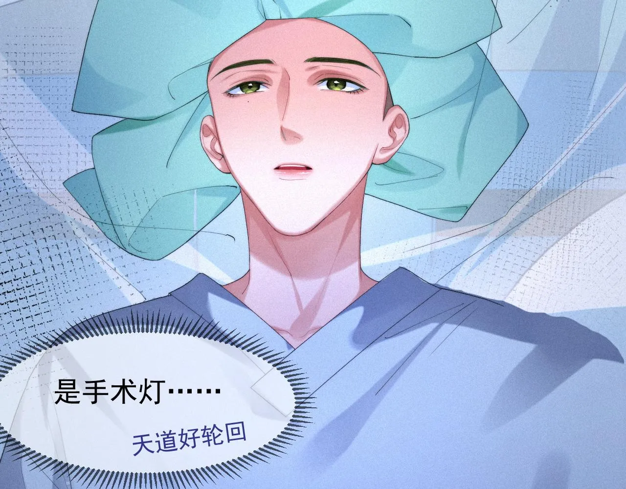 第46话 粉色的，很可爱 第32页
