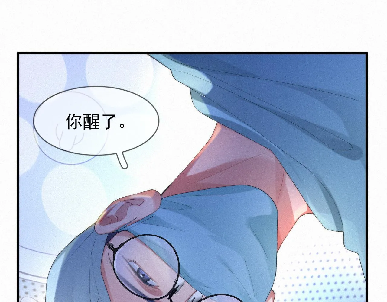 第46话 粉色的，很可爱 第34页