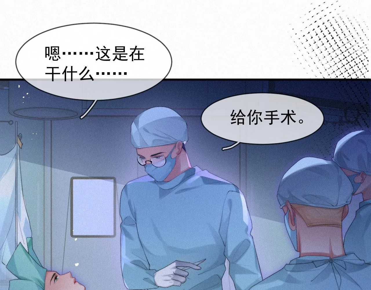 第46话 粉色的，很可爱 第36页