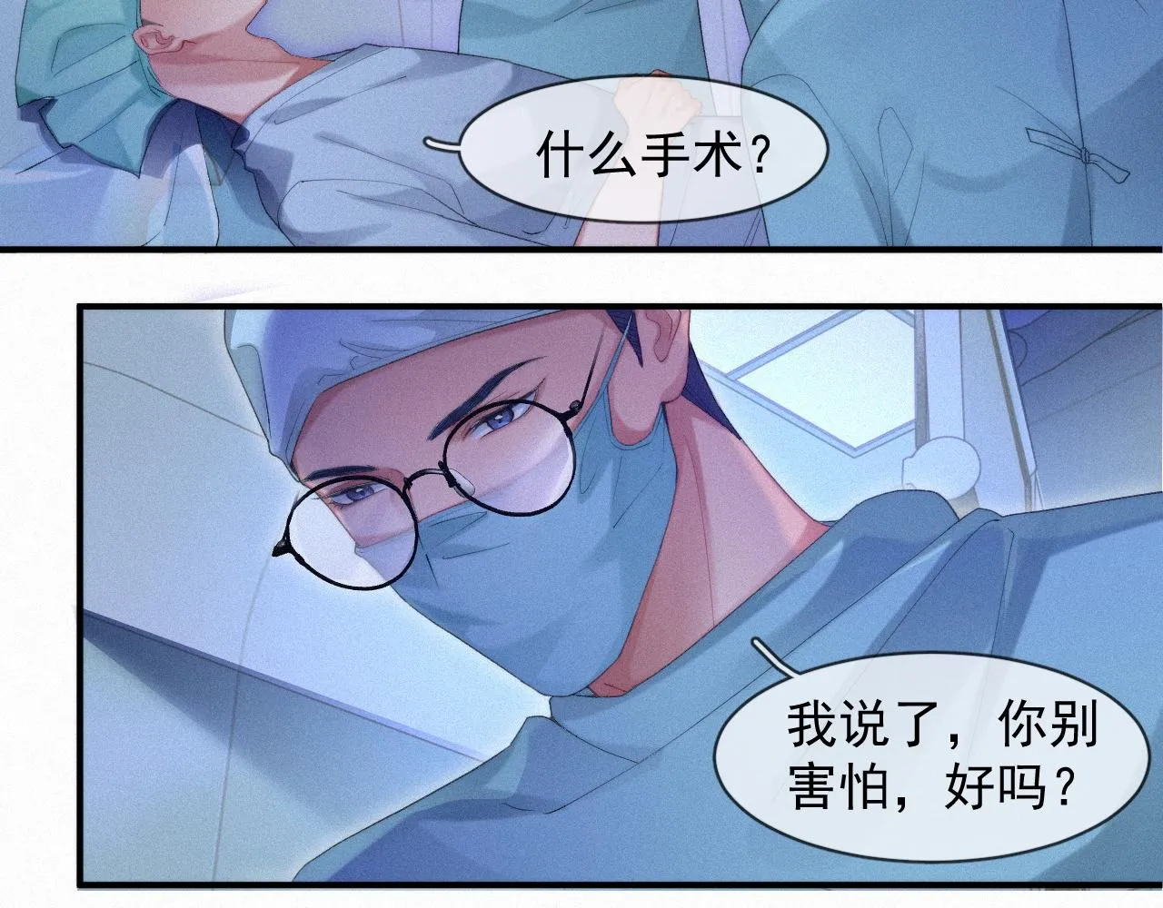 第46话 粉色的，很可爱 第37页