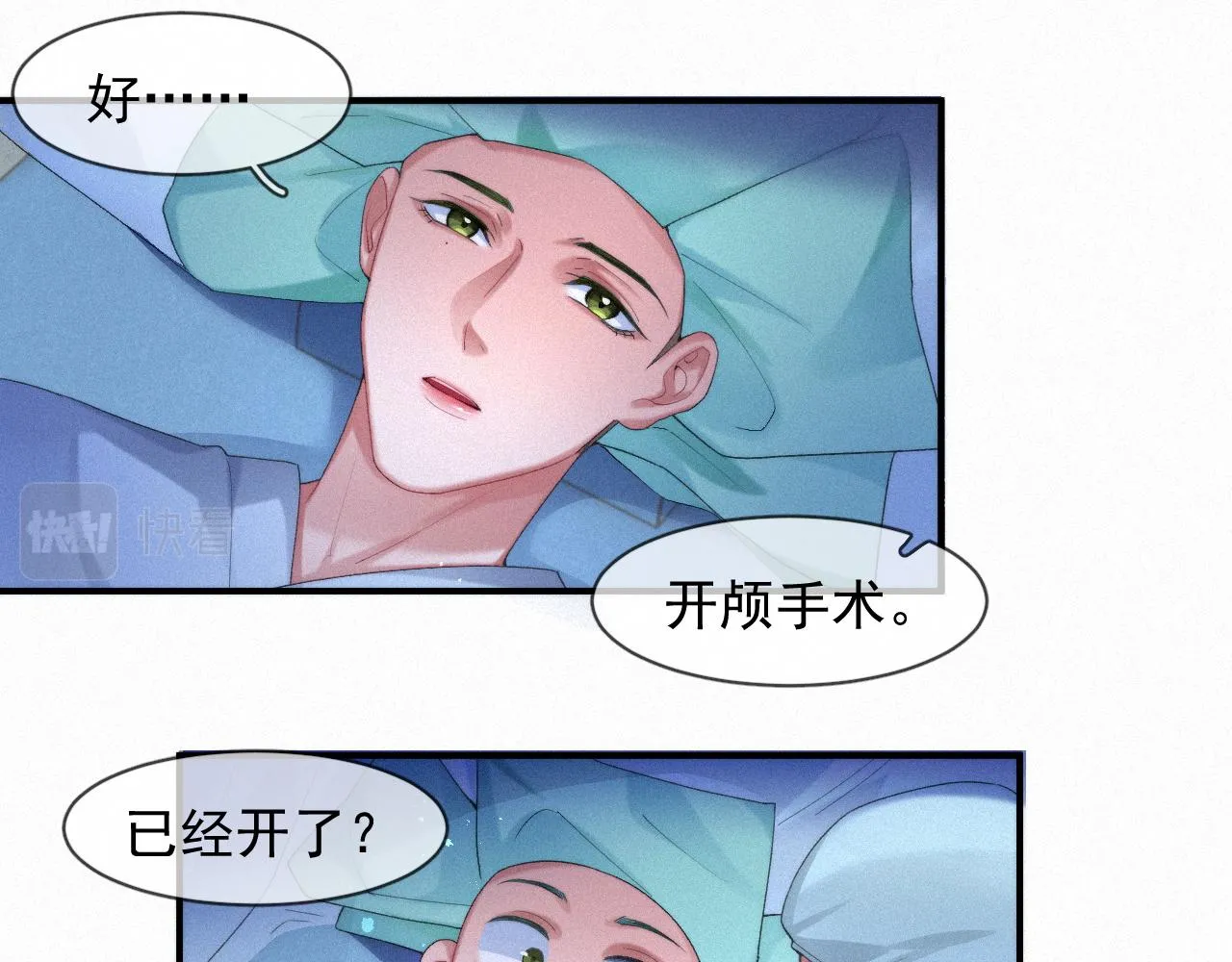 第46话 粉色的，很可爱 第38页