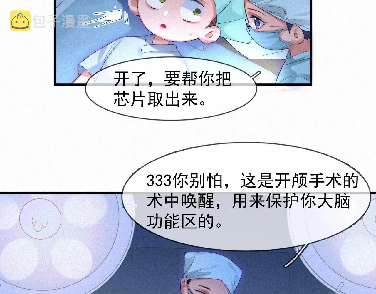第46话 粉色的，很可爱 第39页