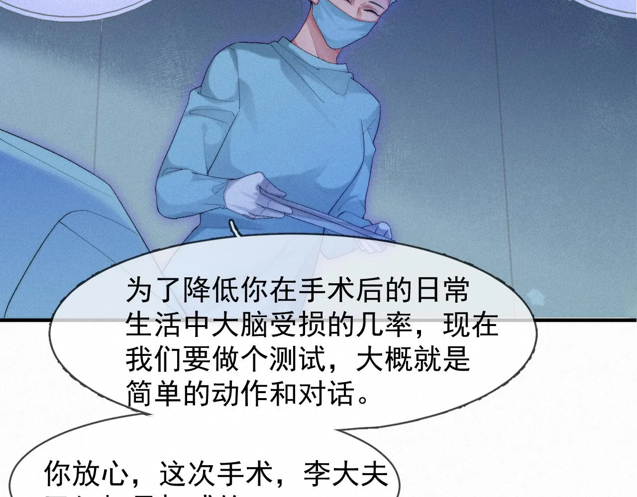 第46话 粉色的，很可爱 第40页