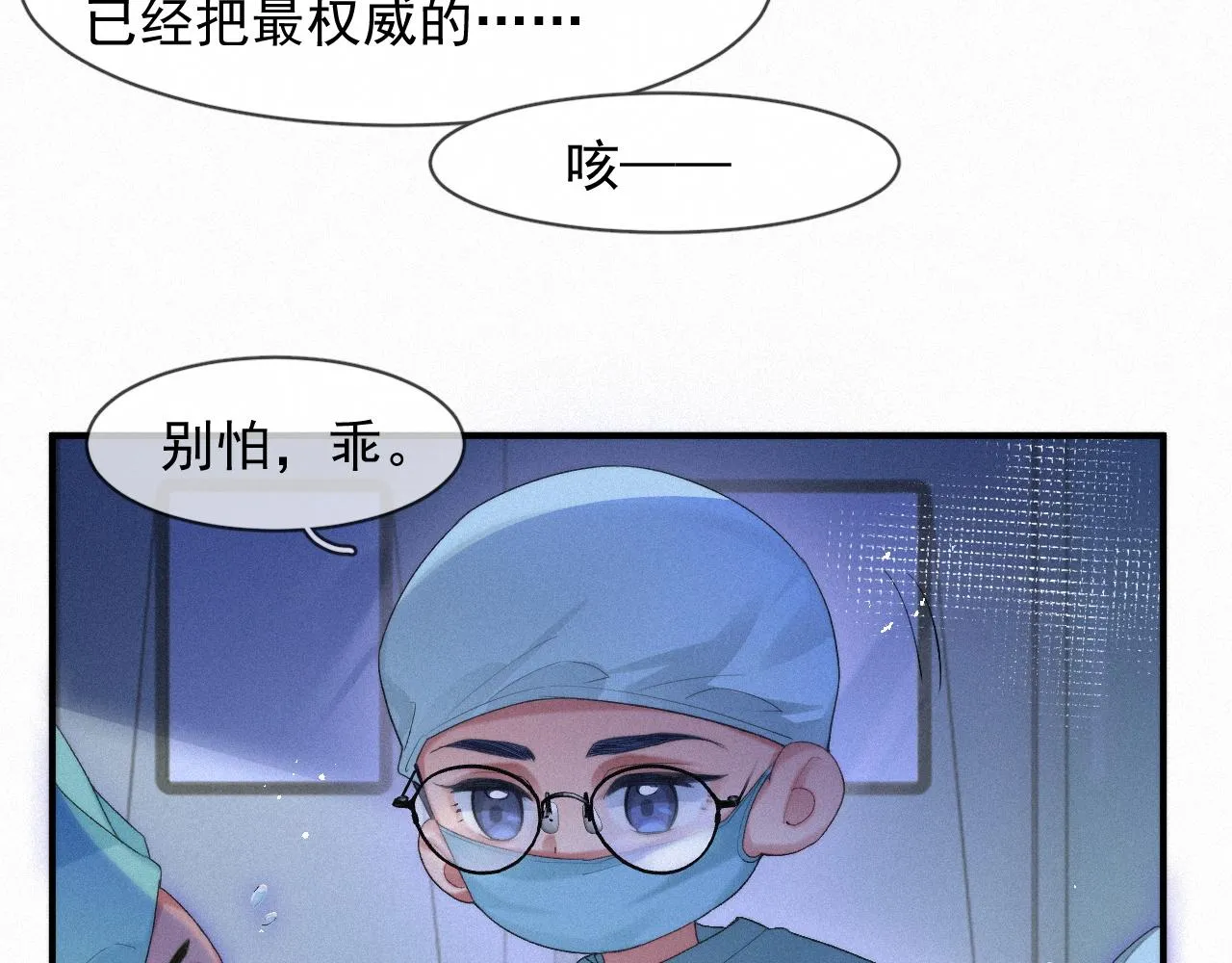 第46话 粉色的，很可爱 第41页