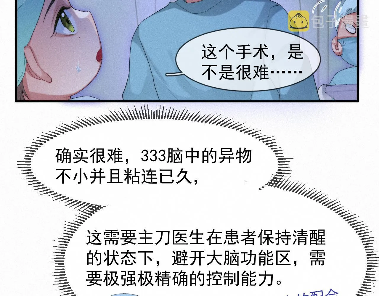 第46话 粉色的，很可爱 第42页