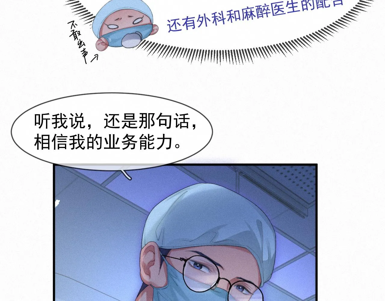 第46话 粉色的，很可爱 第43页