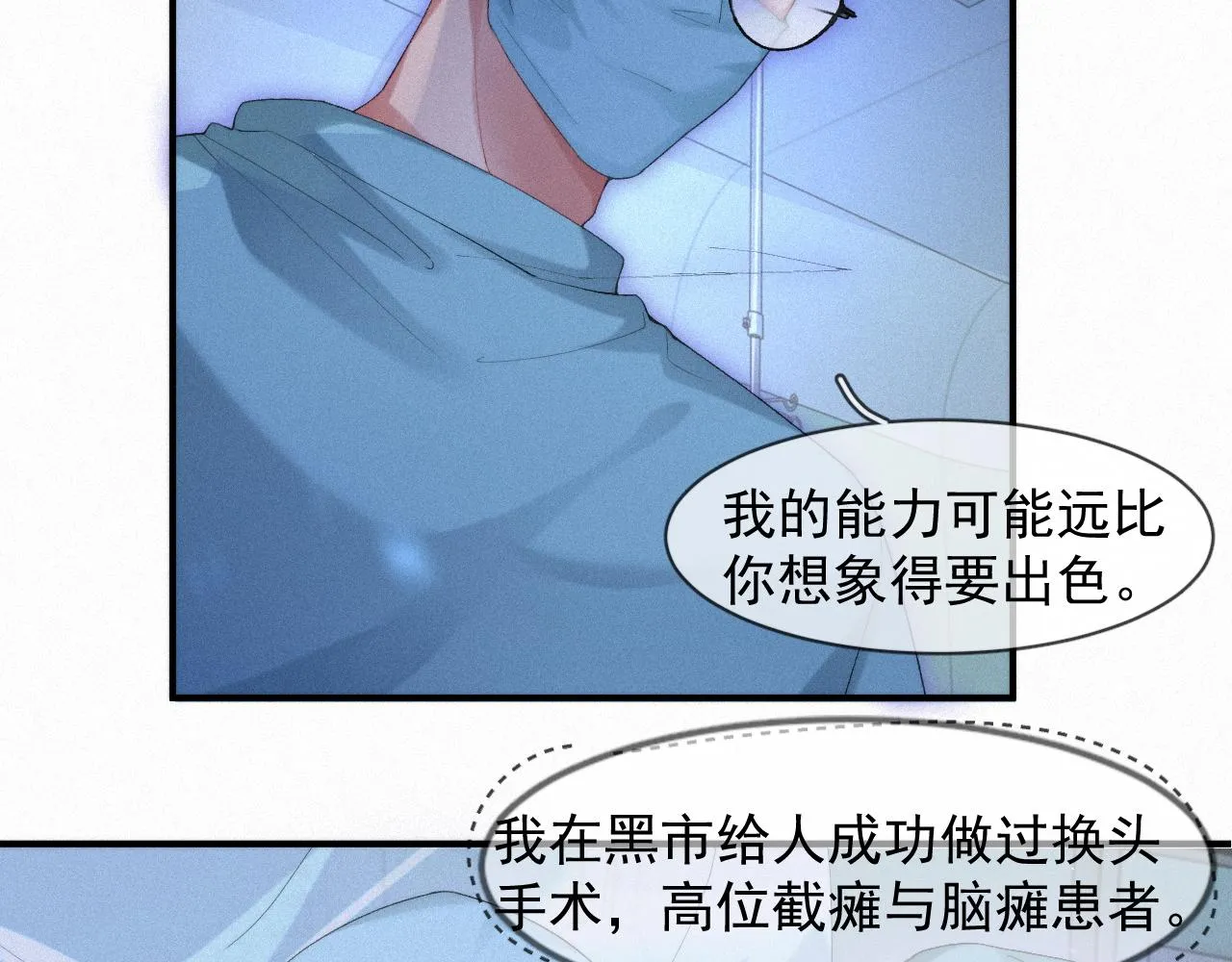 第46话 粉色的，很可爱 第44页