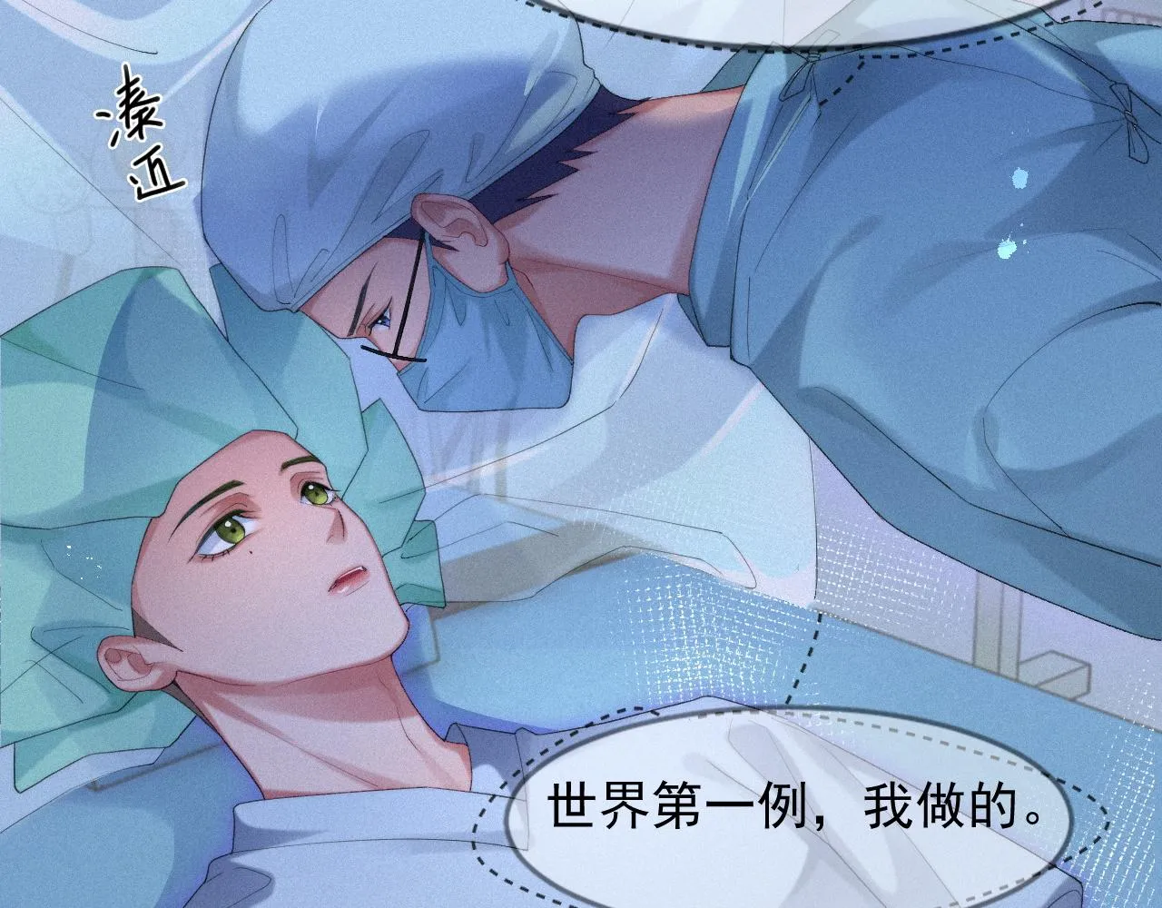 第46话 粉色的，很可爱 第45页