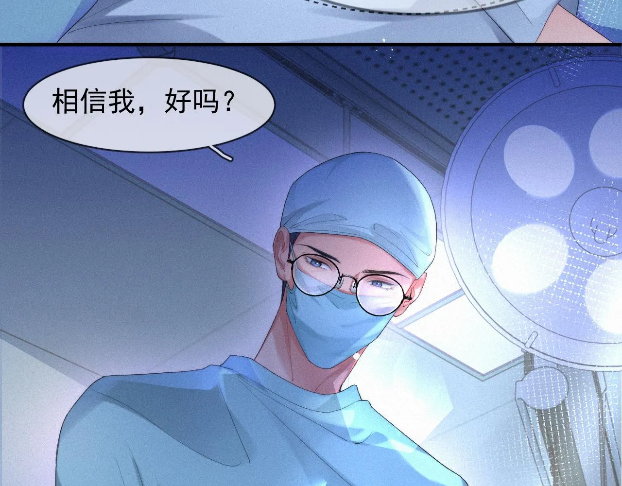 第46话 粉色的，很可爱 第46页