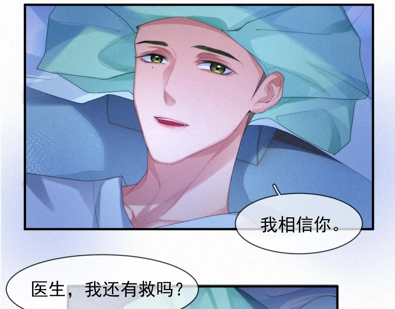 第46话 粉色的，很可爱 第48页