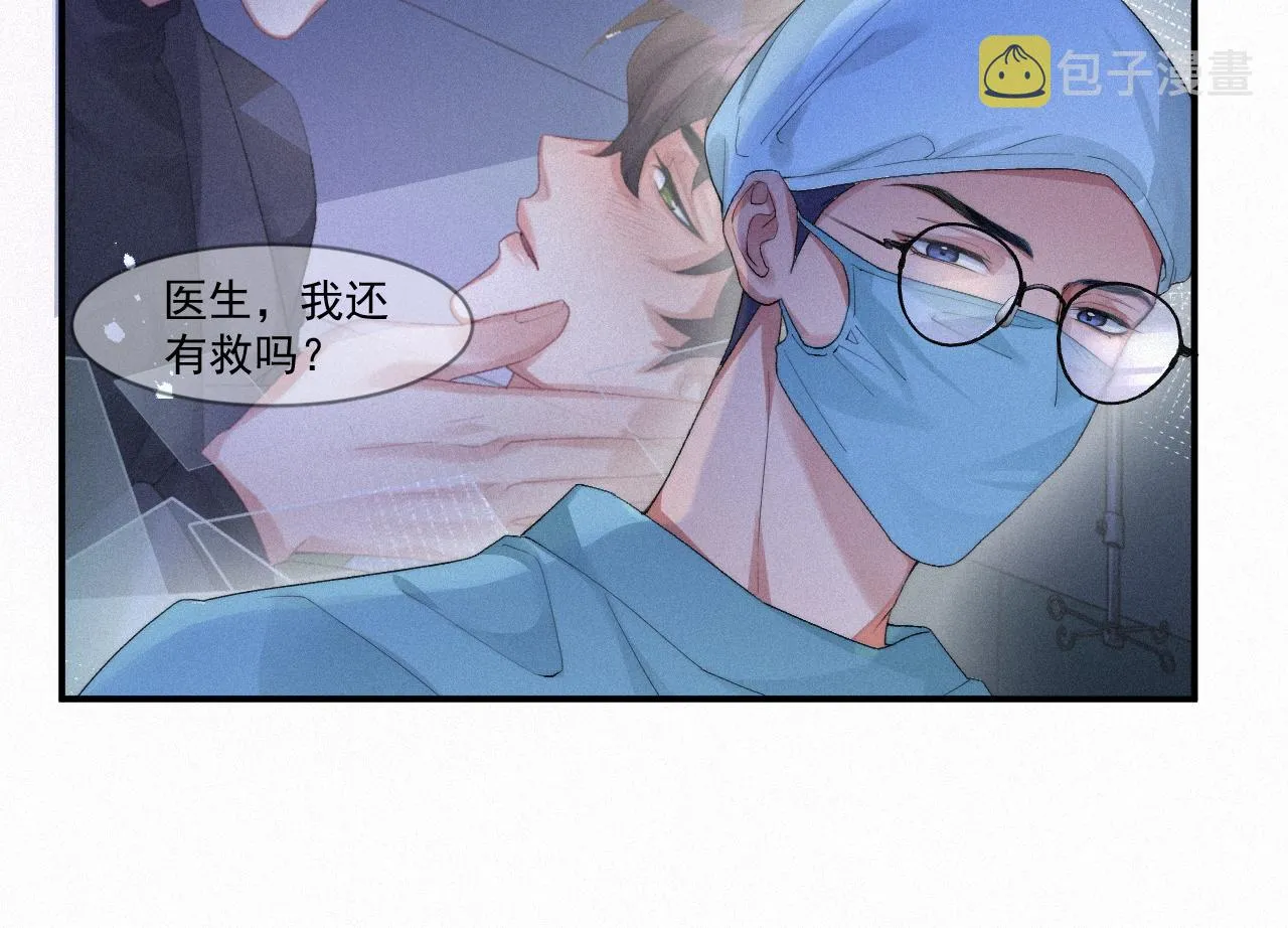 第46话 粉色的，很可爱 第50页