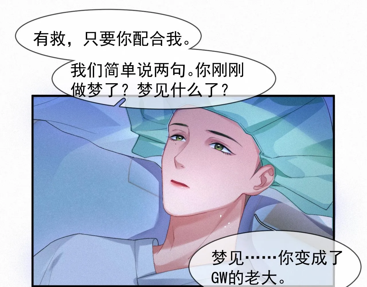 第46话 粉色的，很可爱 第51页