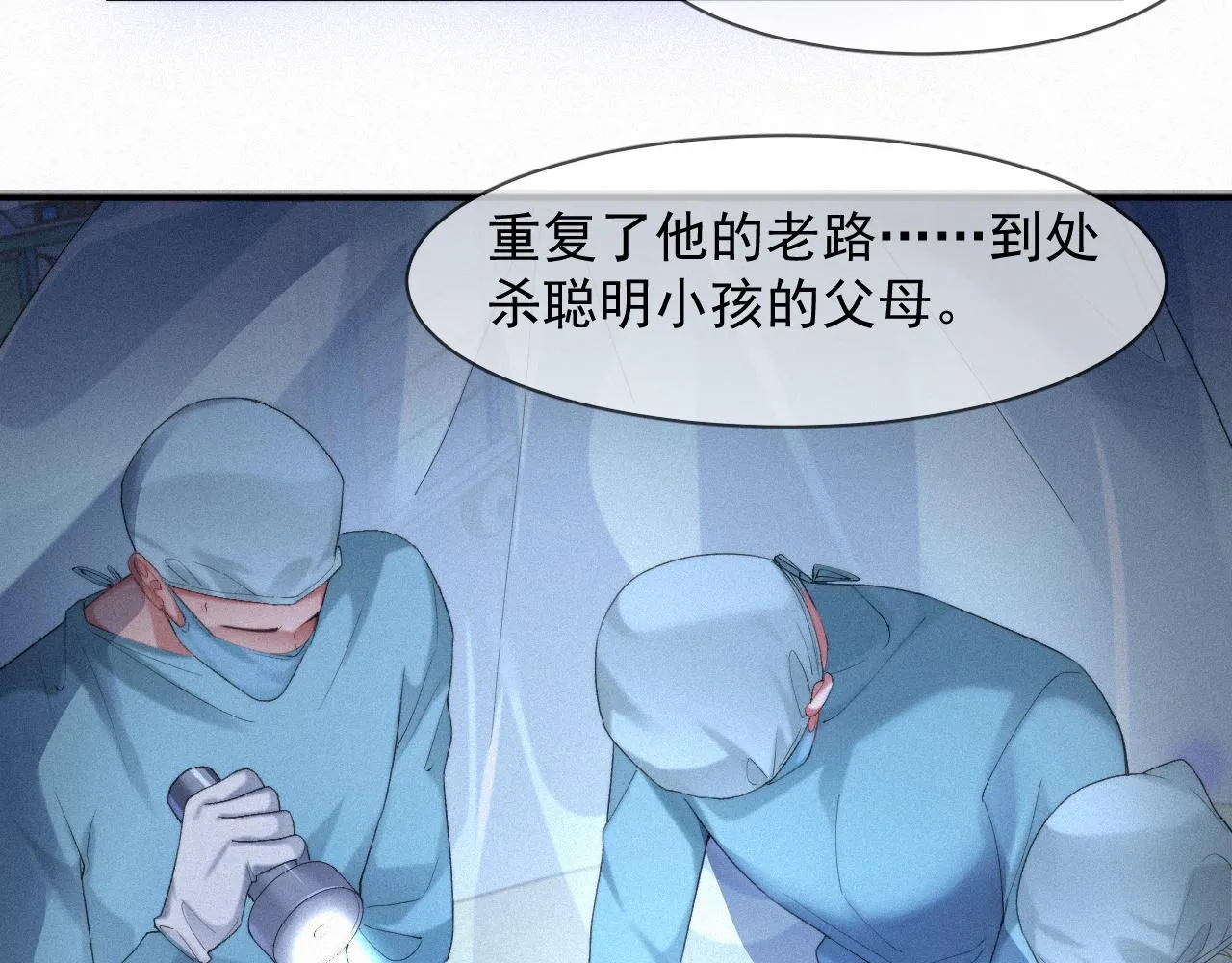 第46话 粉色的，很可爱 第52页