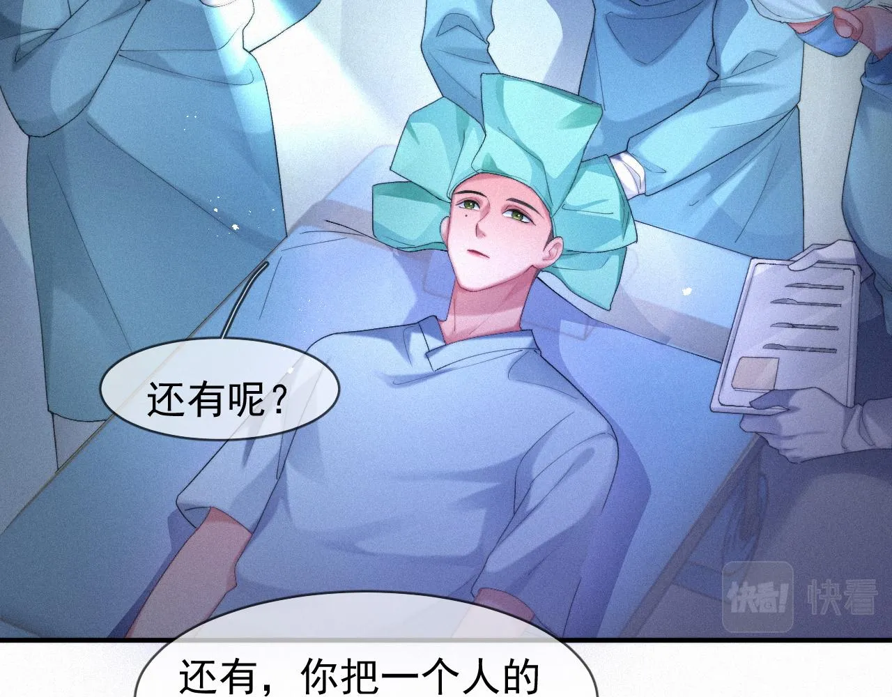第46话 粉色的，很可爱 第53页