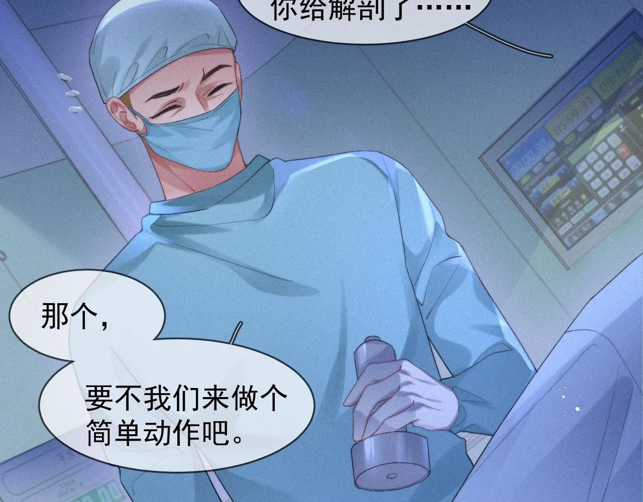 第46话 粉色的，很可爱 第55页
