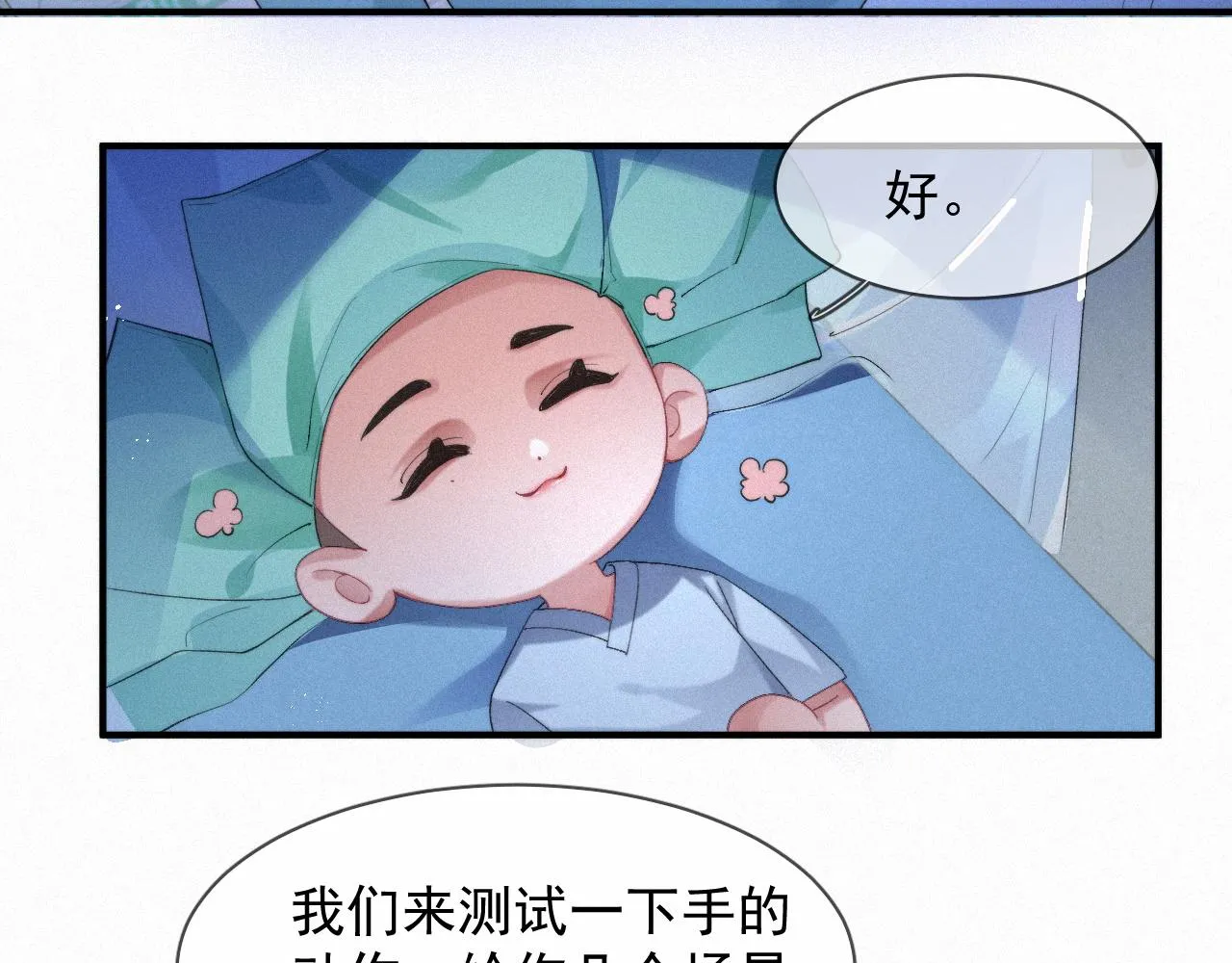 第46话 粉色的，很可爱 第56页