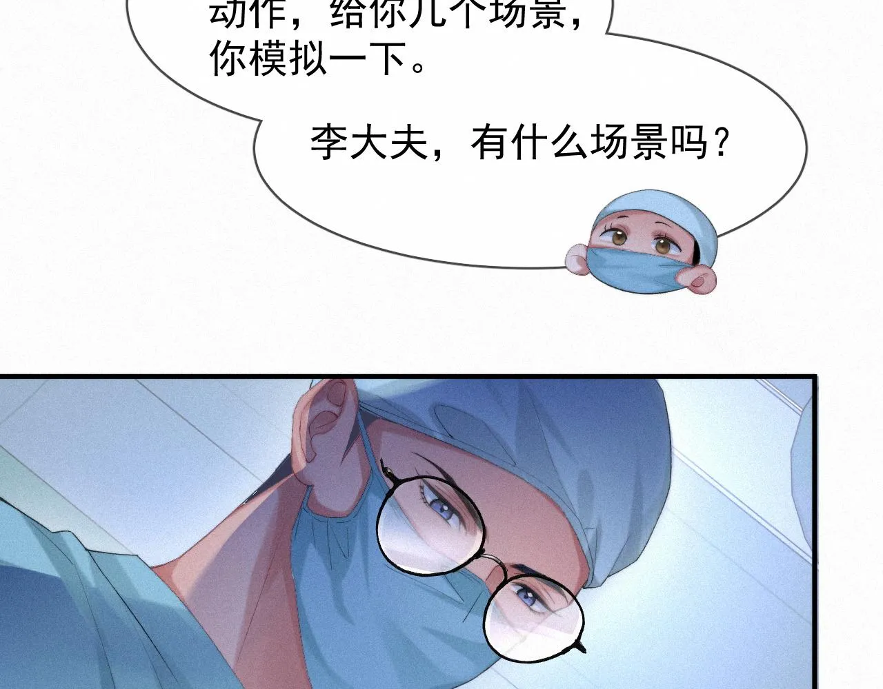 第46话 粉色的，很可爱 第57页