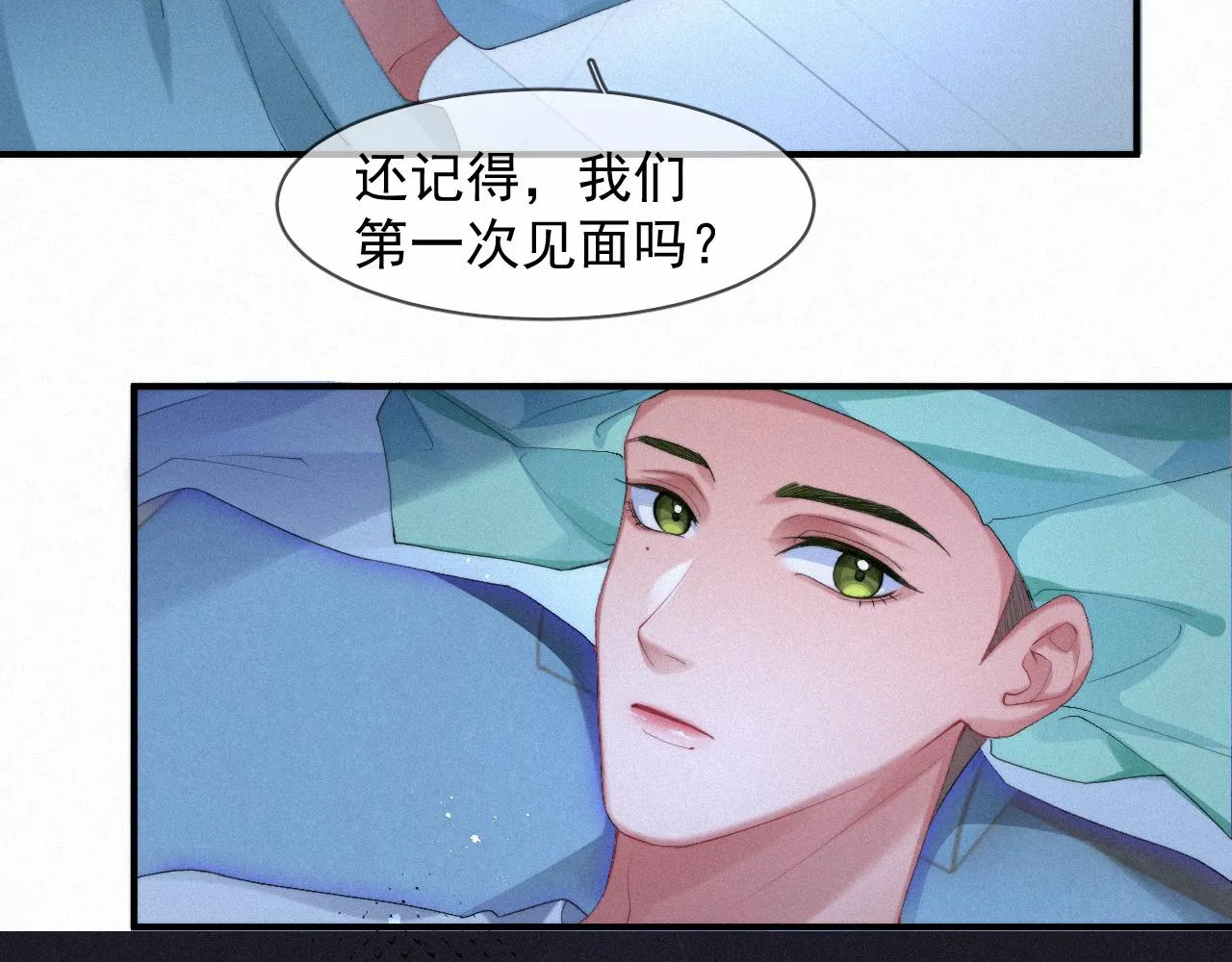 第46话 粉色的，很可爱 第58页