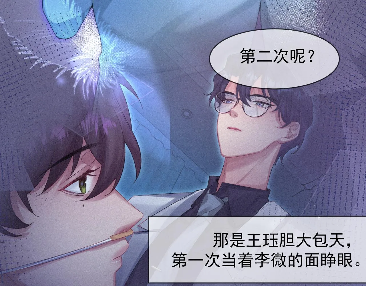 第46话 粉色的，很可爱 第62页