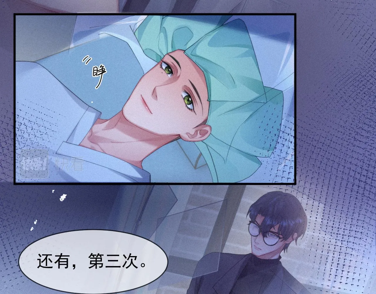 第46话 粉色的，很可爱 第63页