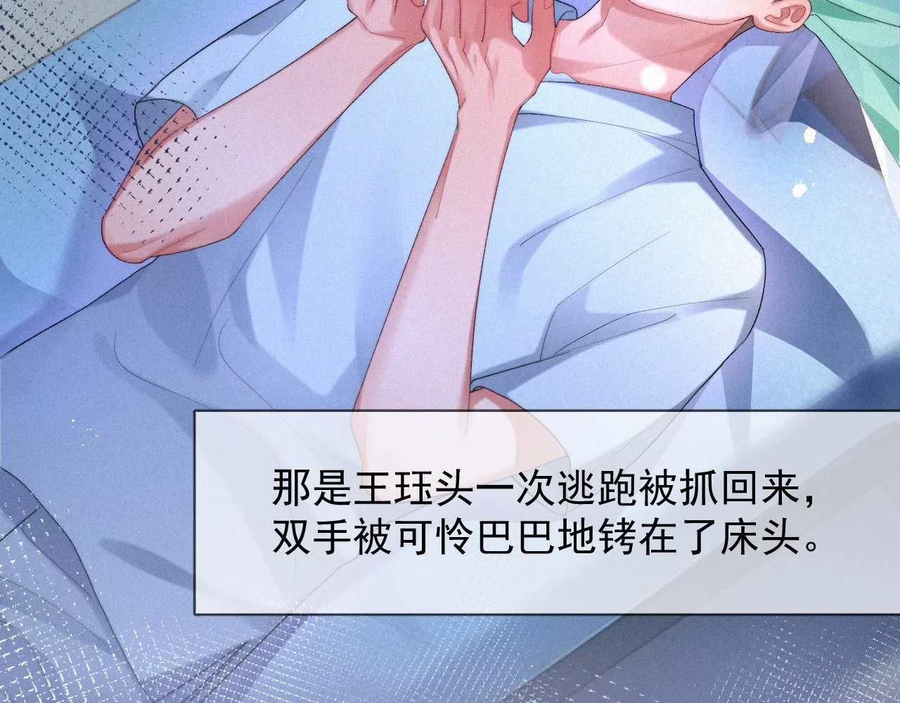 第46话 粉色的，很可爱 第65页