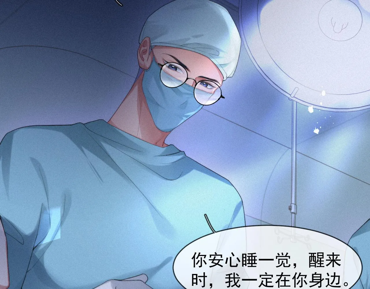第46话 粉色的，很可爱 第68页